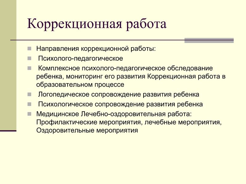 Презентация Образовательной программы дошкольного образования адаптированной для обучающихся с ОВЗ (с умственной отсталостью) 