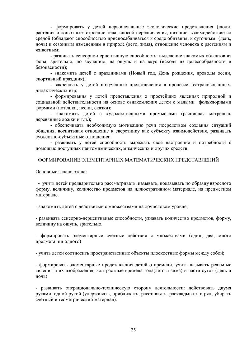 Образовательная программа дошкольного образования адаптированная для обучающихся с ограниченными возможностями здоровья (с умственной отсталостью)