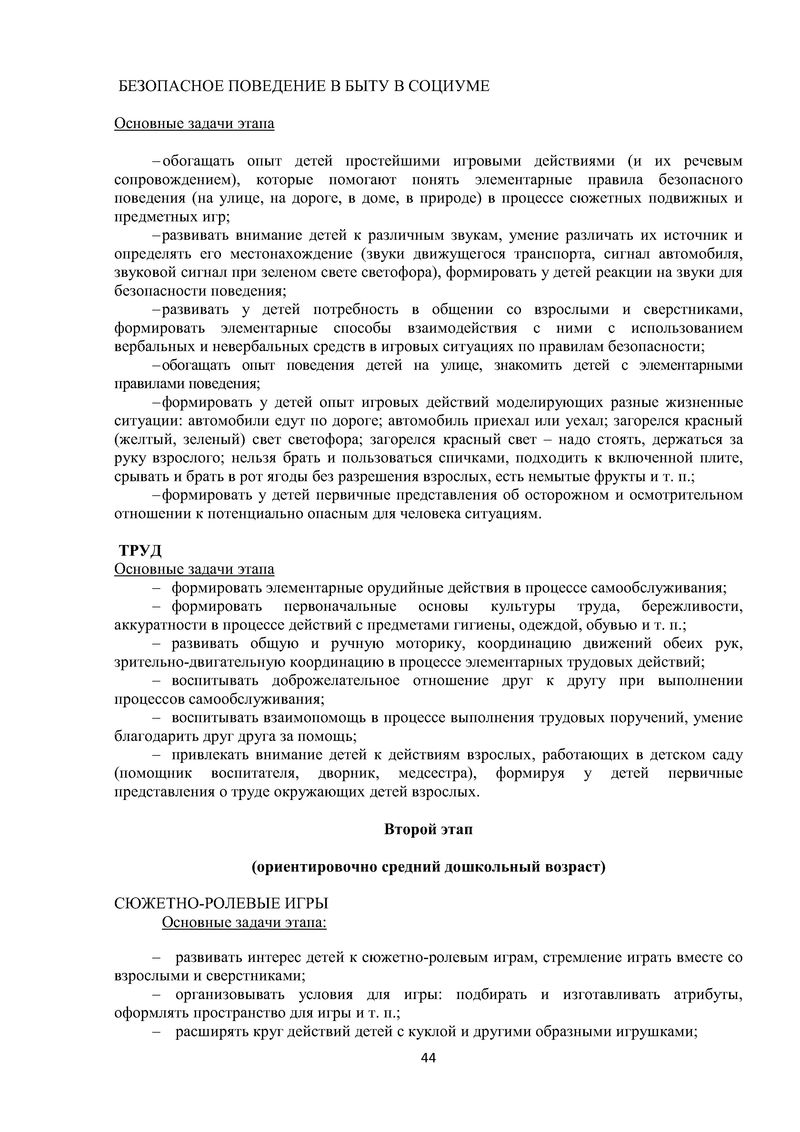 Образовательная программа дошкольного образования адаптированная для обучающихся с ограниченными возможностями здоровья (с умственной отсталостью)