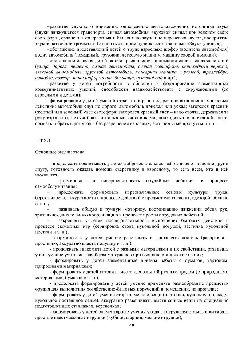 Образовательная программа дошкольного образования адаптированная для обучающихся с ограниченными возможностями здоровья (с умственной отсталостью)