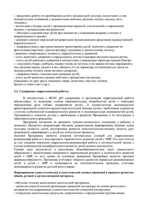Рабочая программа воспитателей группы № 8 Булавкиной Н.В. и Кудрявцевой Р.В. на 2020-2021 уч. год.