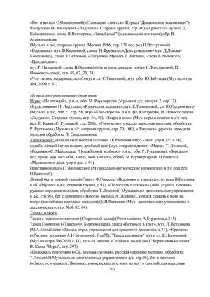 Образовательная программа дошкольного образования адаптированная для обучающихся с ограниченными возможностями здоровья (с тяжелыми нарушениями речи), посещающих «Центр сопровождения ребенка с ОВЗ и его семьи» 