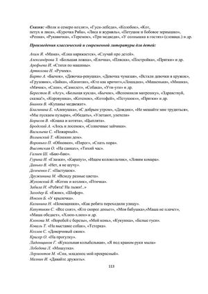 Образовательная программа дошкольного образования адаптированная для обучающихся с ограниченными возможностями здоровья (с тяжелыми нарушениями речи), посещающих «Центр сопровождения ребенка с ОВЗ и его семьи» 