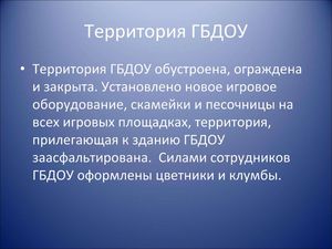 Условия эффективности  реализации в дошкольном  учреждении адаптированной  основной образовательной  программы для детей с ОВЗ