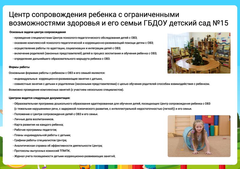 Конкурсная презентация 
