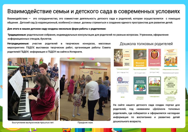 Конкурсная презентация 