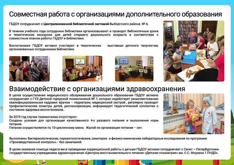 Конкурсная презентация 
