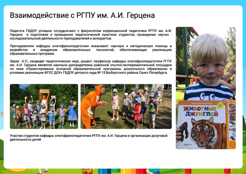 Конкурсная презентация 