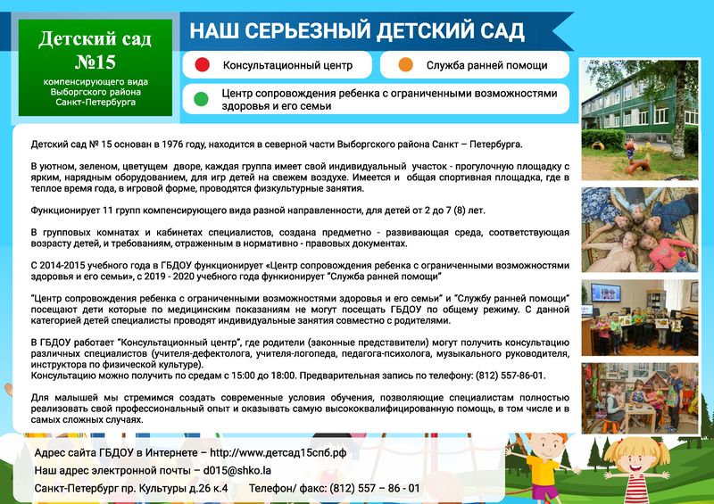 Конкурсная презентация 