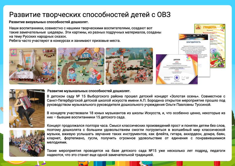 Конкурсная презентация 