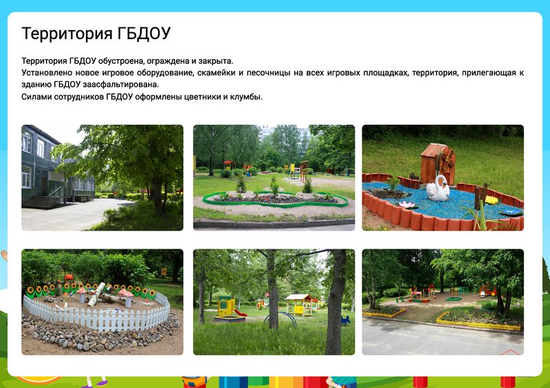 Конкурсная презентация 