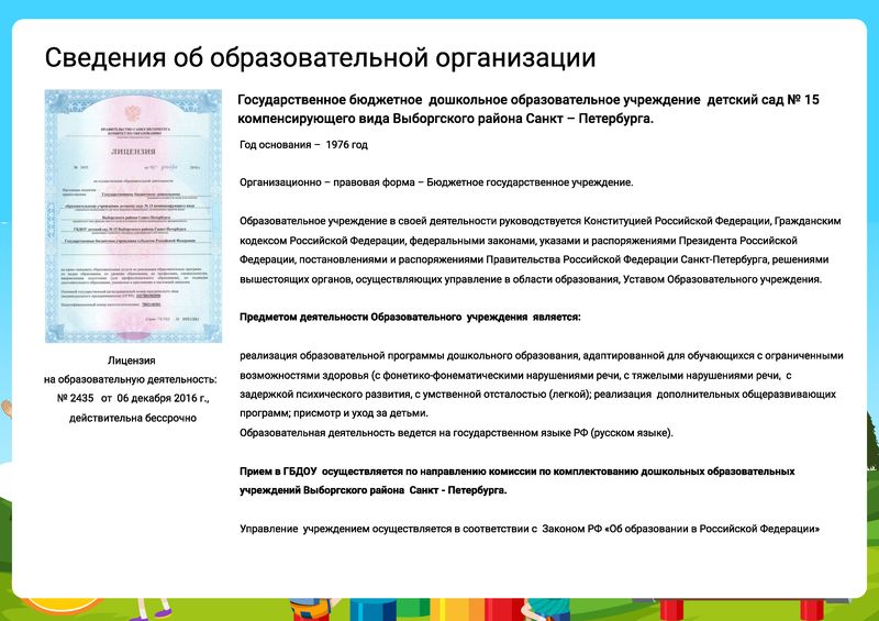 Конкурсная презентация 