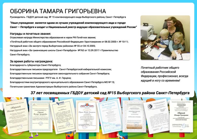 Конкурсная презентация 