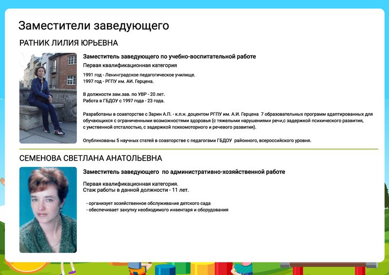 Конкурсная презентация 