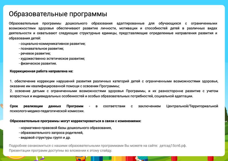Конкурсная презентация 