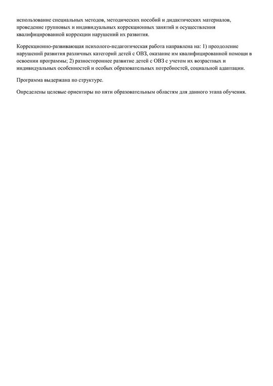 annotacia gruppa 10 Page1