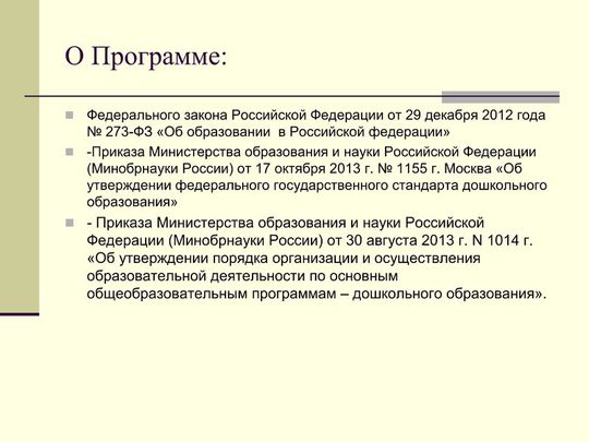 Презентация Образовательной программы дошкольного образования адаптированной для обучающихся с ОВЗ (с тяжелыми нарушениями речи)