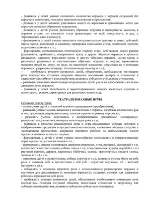 Рабочая программа учителя - дефектолога Сошниковой Л.А. и воспитателей группы № 10 Поповой Т.Ф. и Алексеенко М.Г. на 2018-2019 уч. год.