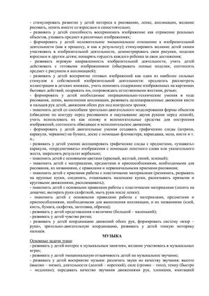 Рабочая программа учителя - дефектолога Сошниковой Л.А. и воспитателей группы № 10 Поповой Т.Ф. и Алексеенко М.Г. на 2018-2019 уч. год.