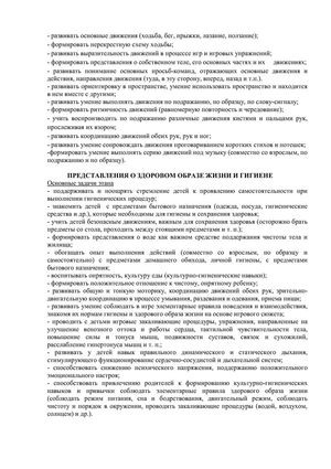 Рабочая программа учителя - дефектолога Сошниковой Л.А. и воспитателей группы № 10 Поповой Т.Ф. и Алексеенко М.Г. на 2018-2019 уч. год.