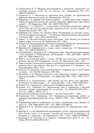 Рабочая программа учителя - дефектолога Сошниковой Л.А. и воспитателей группы № 10 Поповой Т.Ф. и Алексеенко М.Г. на 2018-2019 уч. год.