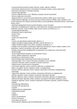 Рабочая программа учителя - дефектолога Сошниковой Л.А. и воспитателей группы № 10 Поповой Т.Ф. и Алексеенко М.Г. на 2018-2019 уч. год.