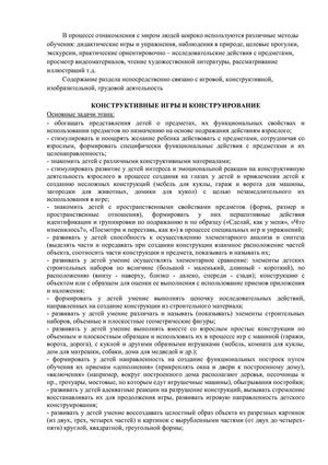 Рабочая программа учителя - дефектолога Сошниковой Л.А. и воспитателей группы № 10 Поповой Т.Ф. и Алексеенко М.Г. на 2018-2019 уч. год.