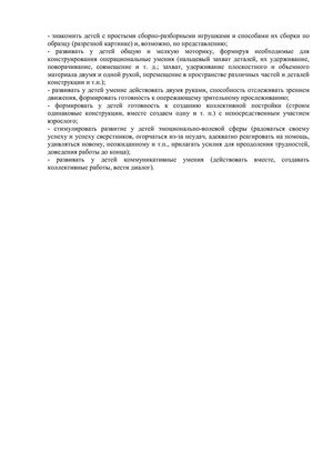 Рабочая программа учителя - дефектолога Сошниковой Л.А. и воспитателей группы № 10 Поповой Т.Ф. и Алексеенко М.Г. на 2018-2019 уч. год.