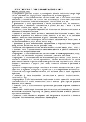 Рабочая программа учителя - дефектолога Сошниковой Л.А. и воспитателей группы № 10 Поповой Т.Ф. и Алексеенко М.Г. на 2018-2019 уч. год.
