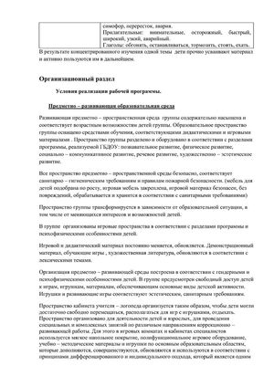 Рабочая программа учителя - логопеда группы № 1 