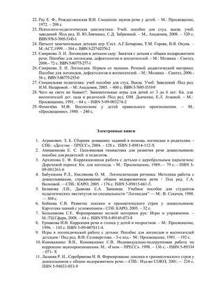 Рабочая программа учителя - логопеда группы № 1 