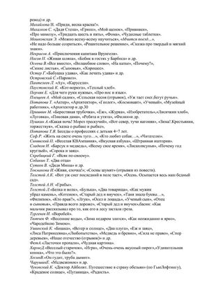 Рабочая программа учителя - логопеда группы № 1 