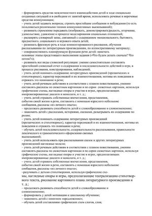Рабочая программа воспитателей группы № 1 