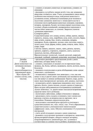Рабочая программа воспитателей группы № 1 