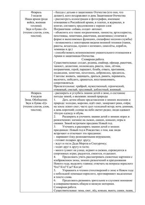 Рабочая программа воспитателей группы № 1 