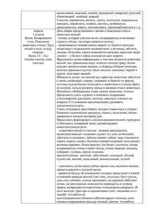 Рабочая программа воспитателей группы № 1 