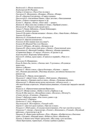 Рабочая программа воспитателей группы № 1 
