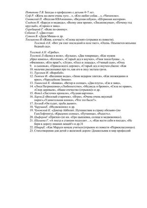 Рабочая программа воспитателей группы № 1 