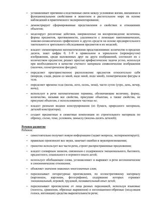 Рабочая программа воспитателей группы № 1 