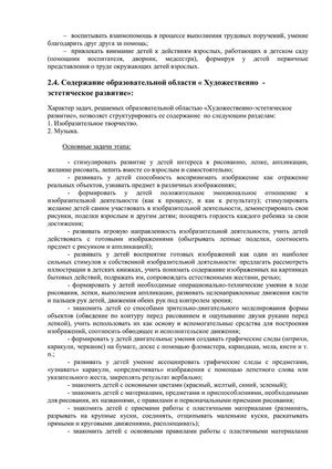 Рабочая программа учителя дефектолога Чуваевой Е.И. и воспитателей группы № 5 Егоровой Н.Ю. и Дружининой С.А. на 2018-2019 уч. год.