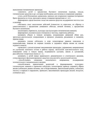 Рабочая программа учителя дефектолога Чуваевой Е.И. и воспитателей группы № 5 Егоровой Н.Ю. и Дружининой С.А. на 2018-2019 уч. год.
