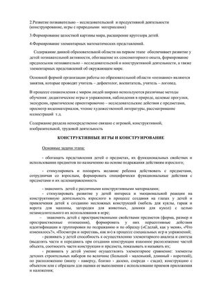 Рабочая программа учителя дефектолога Чуваевой Е.И. и воспитателей группы № 5 Егоровой Н.Ю. и Дружининой С.А. на 2018-2019 уч. год.