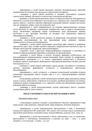 Рабочая программа учителя дефектолога Чуваевой Е.И. и воспитателей группы № 5 Егоровой Н.Ю. и Дружининой С.А. на 2018-2019 уч. год.