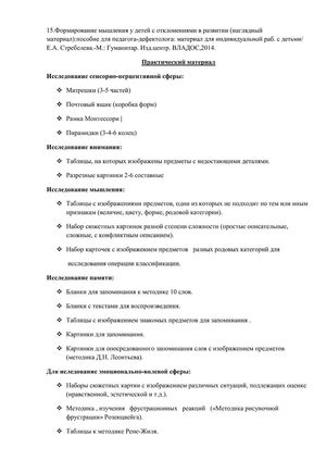 Рабочая программа педагога психолога Суетиной О.А. 2018-2019 уч. год