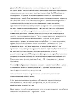 Рабочая программа педагога психолога Суетиной О.А. 2018-2019 уч. год
