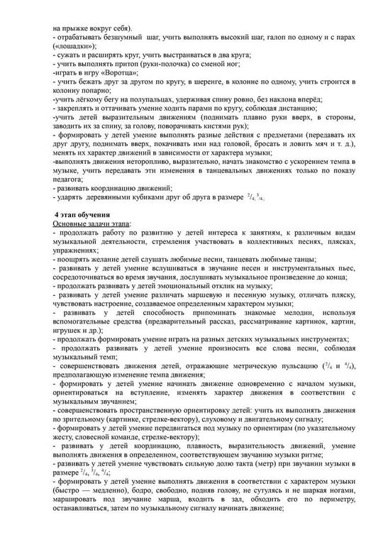 Рабочая программа музыкального руководителя Юнусовой И.В. на 2018-2019 уч. год.