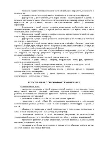 Рабочая программа учителя – логопеда 11 группы Голубевой С.Н. 2019-2020 уч.год.