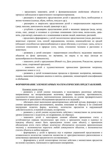 Рабочая программа учителя – логопеда 11 группы Голубевой С.Н. 2019-2020 уч.год.