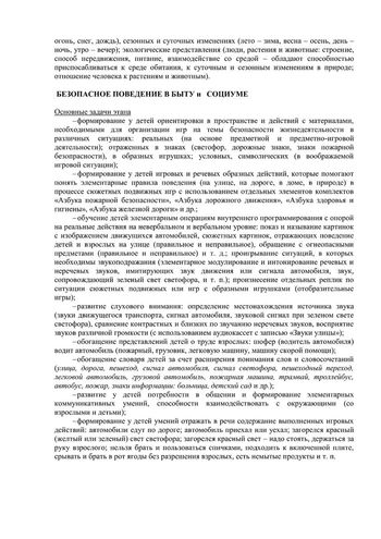 Рабочая программа учителя – логопеда 11 группы Голубевой С.Н. 2019-2020 уч.год.