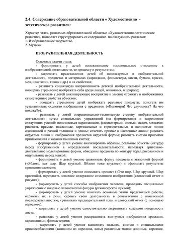 Рабочая программа учителя – логопеда 11 группы Голубевой С.Н. 2019-2020 уч.год.